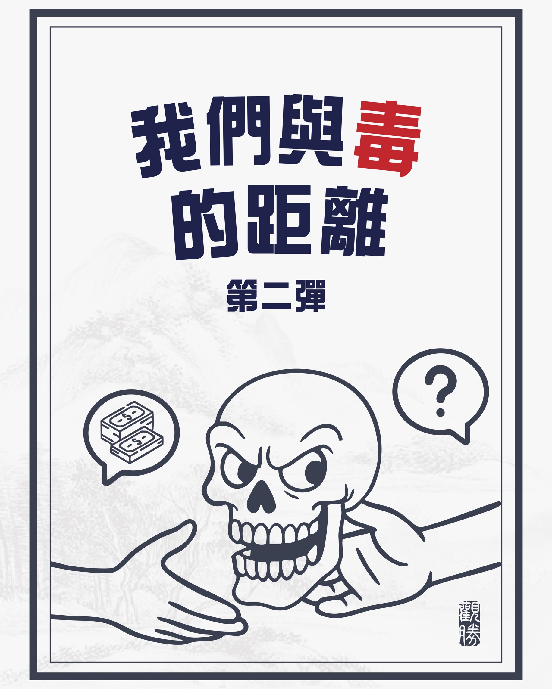法律專欄