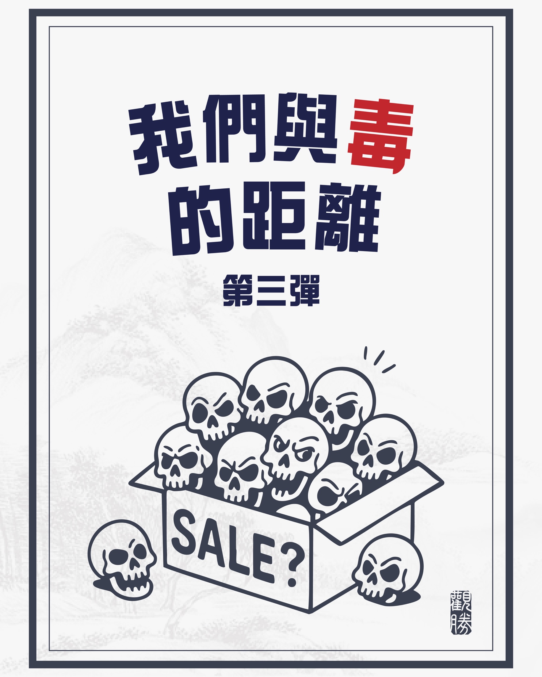 法律專欄