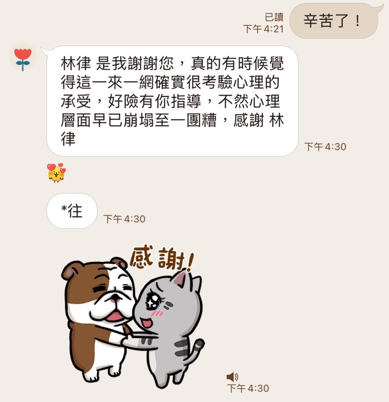 觀勝法律