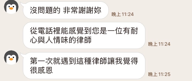 觀勝法律