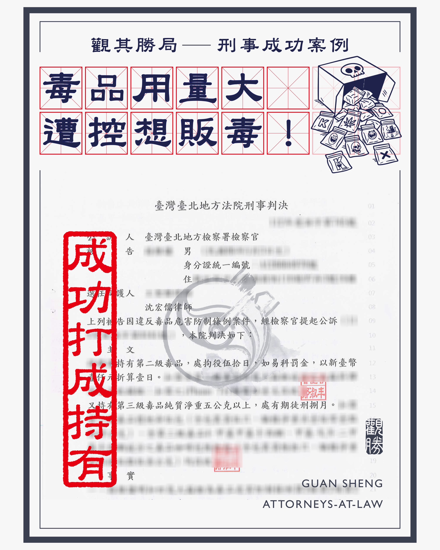 觀勝法律 22 觀勝法律